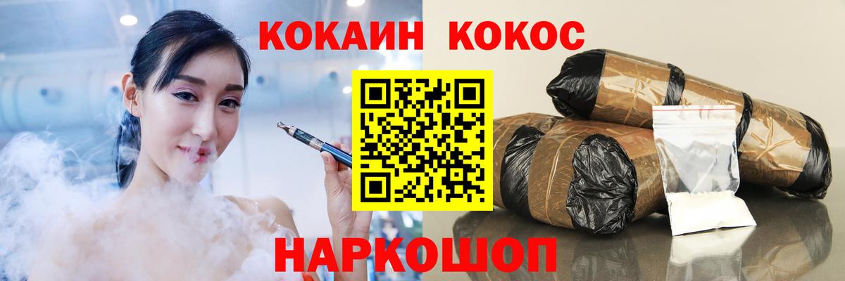 Фрязино  Cocaine FishScale  Вход с VPN  КОКАИН Перу 