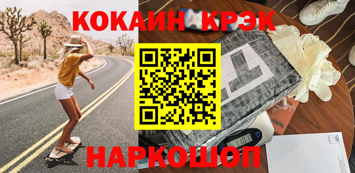 COCAIN 97% Фрязино