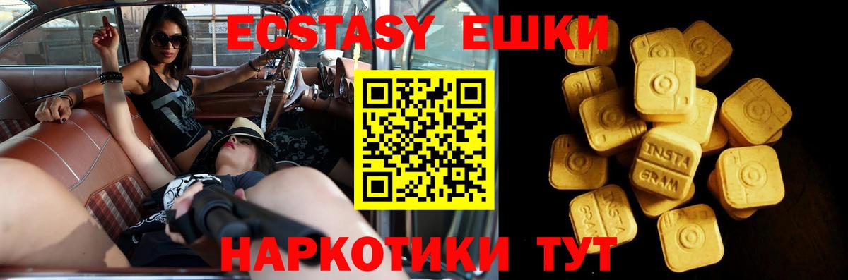 ЭКСТАЗИ DUBAI Фрязино