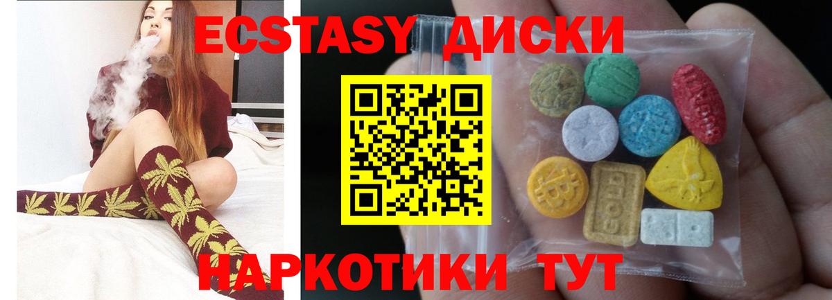 Ecstasy  ЭКСТАЗИ Дубай  Фрязино  Вход с VPN  ЭКСТАЗИ MDMA 