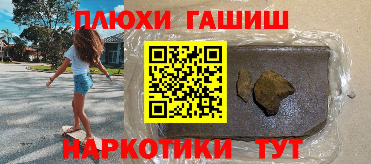 ГАШ 40% ТГК Фрязино