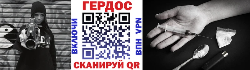 Героин Heroin  блэк спрут ссылка  Фрязино 
