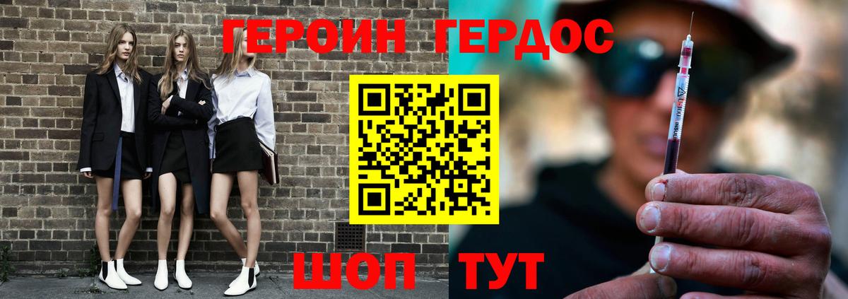 Фрязино  ГЕРОИН афганец  ГЕРОИН  Вход с VPN 
