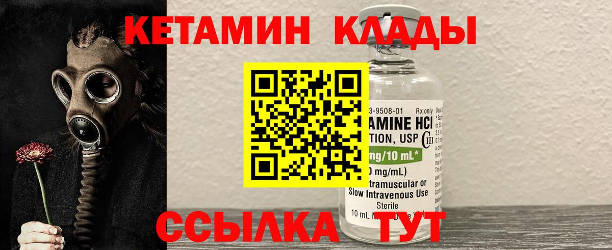 КЕТАМИН VHQ  Вход с VPN  Фрязино 