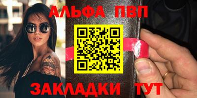 таблы Новозыбков