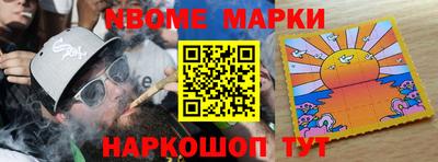 гашик Новокубанск