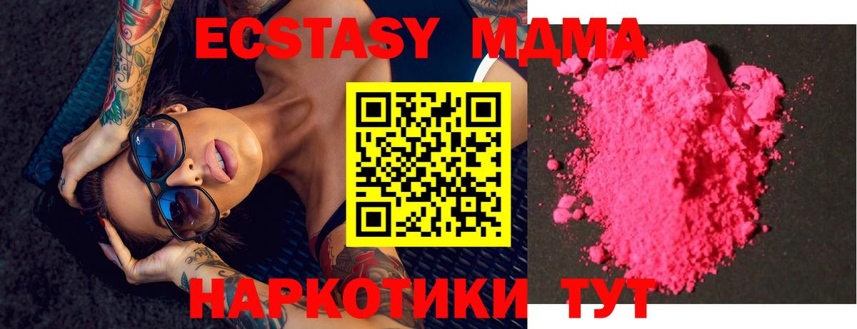 Фрязино  МДМА молли  Вход с VPN  MDMA молли 