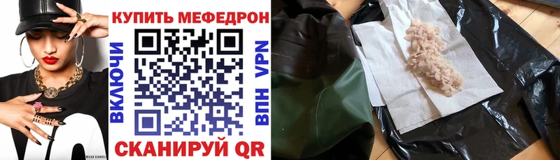 Меф мука  как найти наркотики  Фрязино 