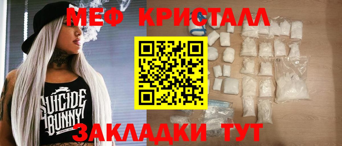 Меф кристаллы  Мефедрон mephedrone  Фрязино  Вход с VPN 