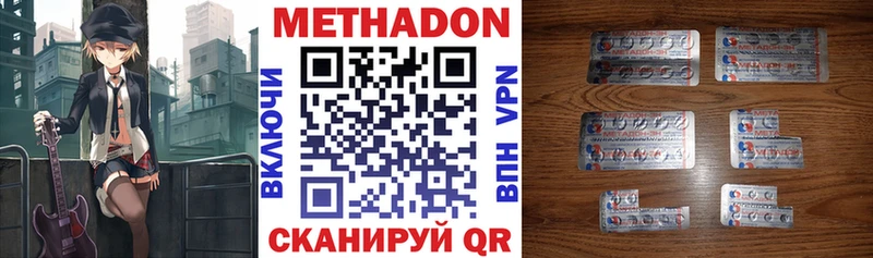 купить закладку Фрязино Метадон VHQ