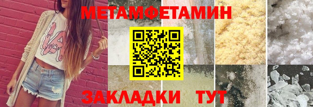 МЕТАМФЕТАМИН кристалл  Вход с VPN  МЕТАМФЕТАМИН кристалл  Фрязино 