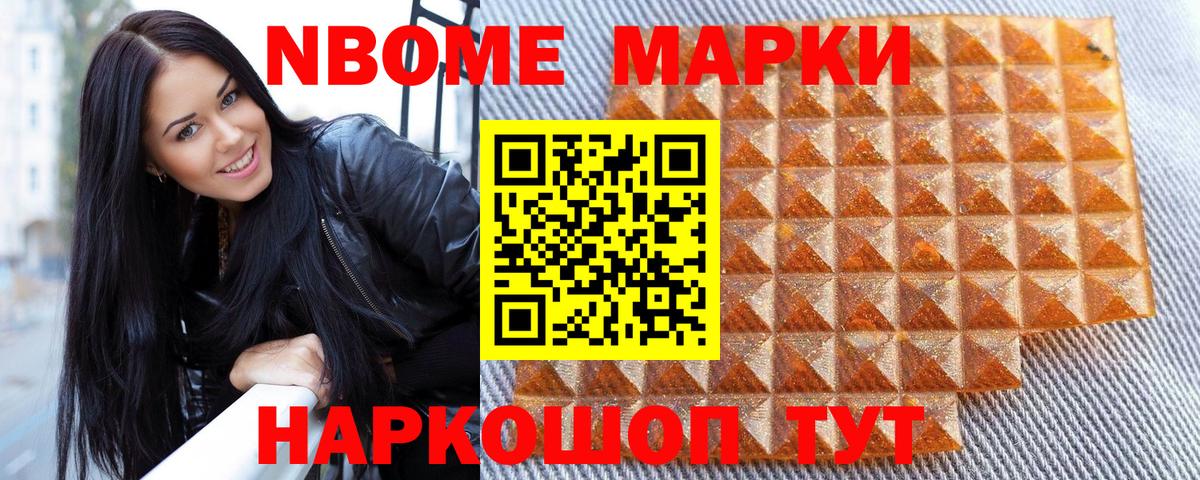 наркота  Вход с VPN  Фрязино  Марки NBOMe 1500мкг  Марки N-bome 