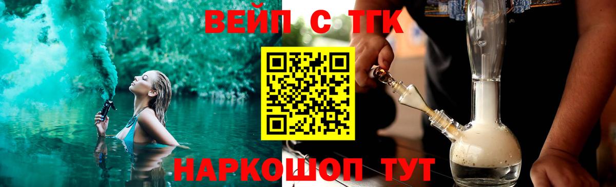 наркошоп  ТГК THC oil  Вход с VPN  Фрязино 