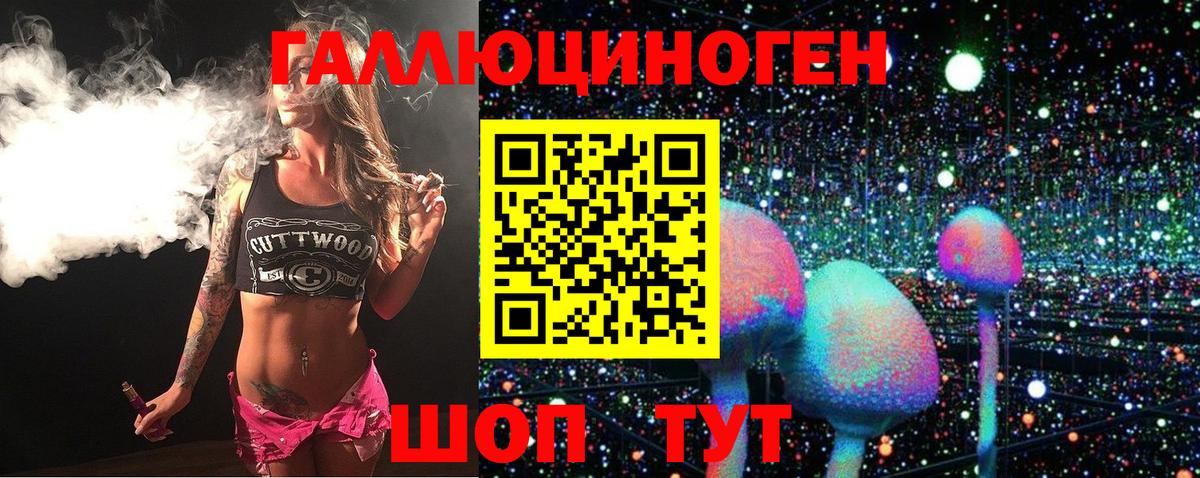 Псилоцибиновые грибы Magic Shrooms Фрязино